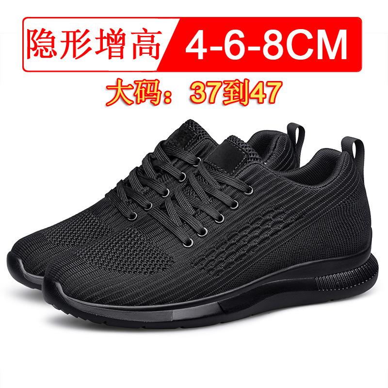 Invisible Heightening Shoes for Men, 8cm, Breathable, Woven Fabric, Lightweight, Mesh Inner Sole, Heightening for Men's Shoes