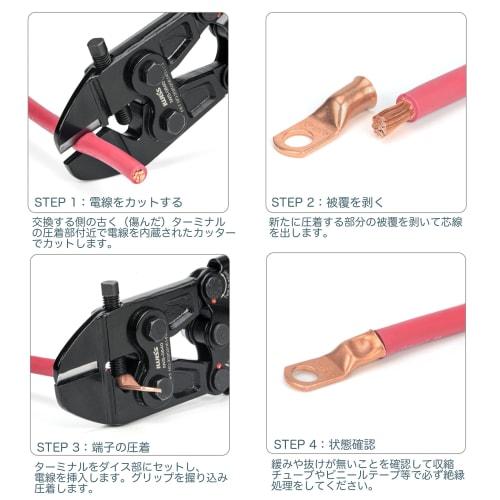 IWISS IWS-0840C Plate-Type Battery Terminal Crimping Pliers with Cutting Blades, Compatible with 8-100sq.