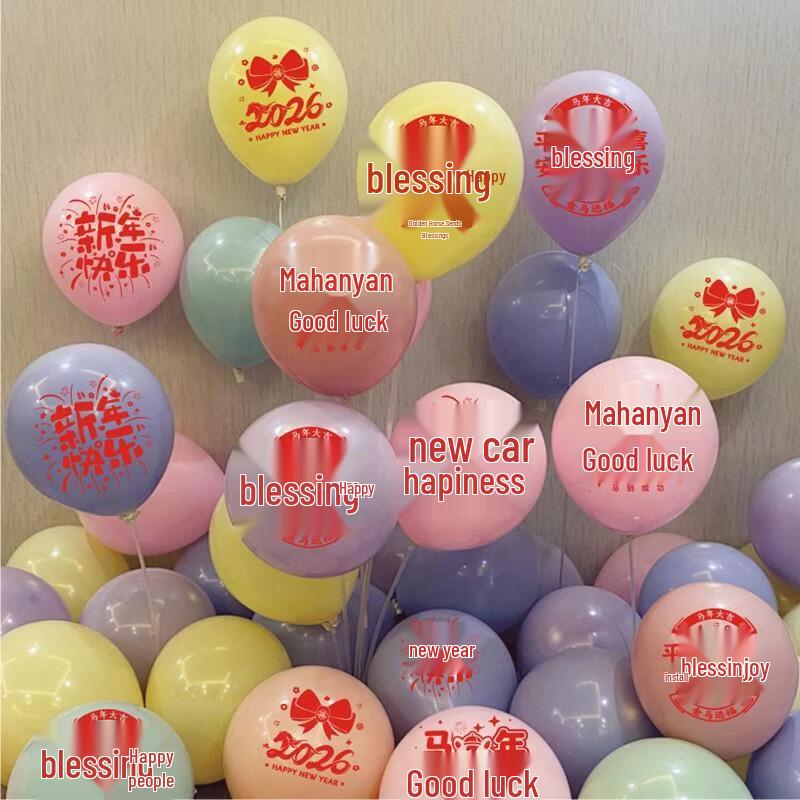 

JINGRUIXIANG 2026 New Year Celebration Balloons & Decor