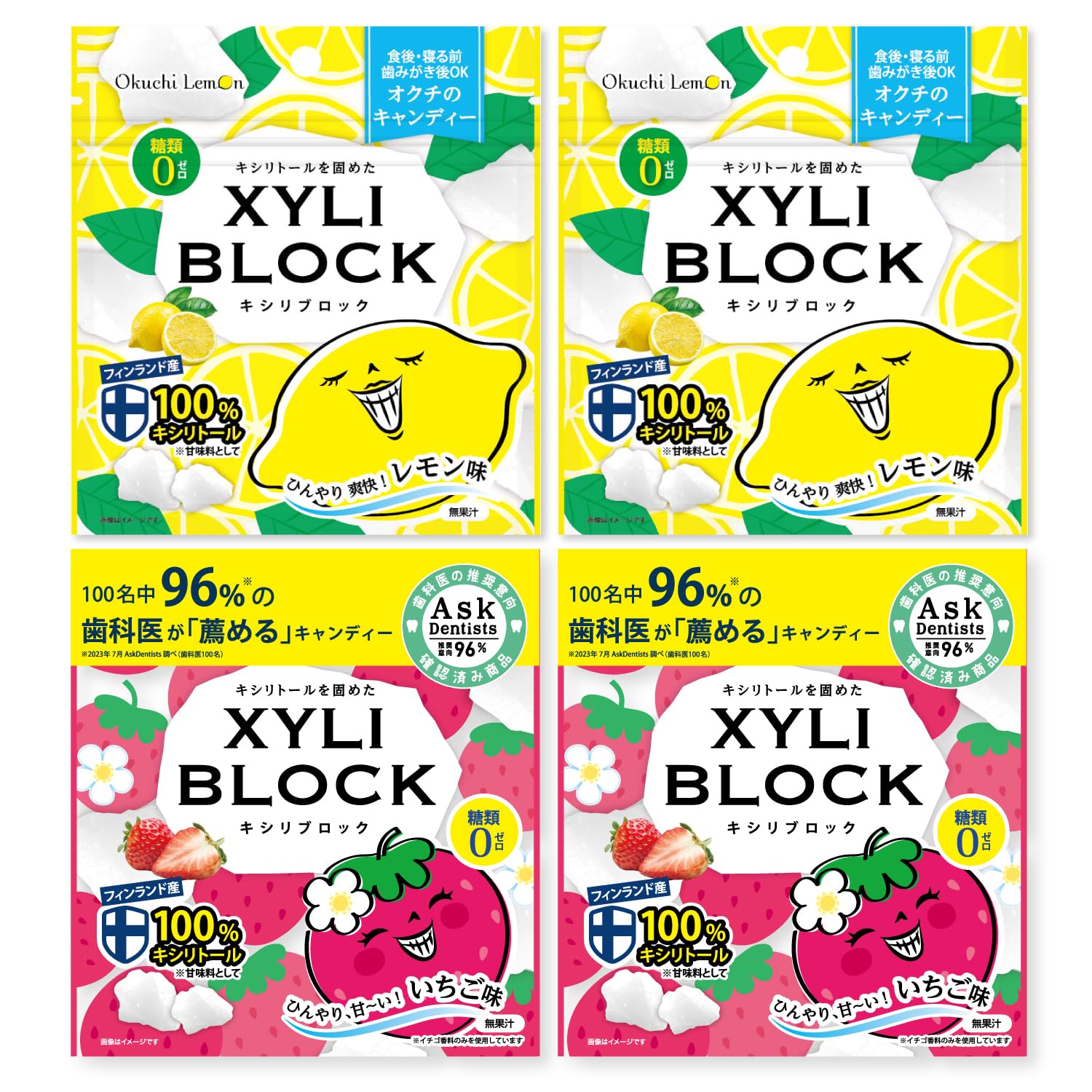 

Лимитированная серия конфет с ксилитом Xyliblock Octilemon [Официальный 40 г] 100% (Лимон 2/Клубника 2)