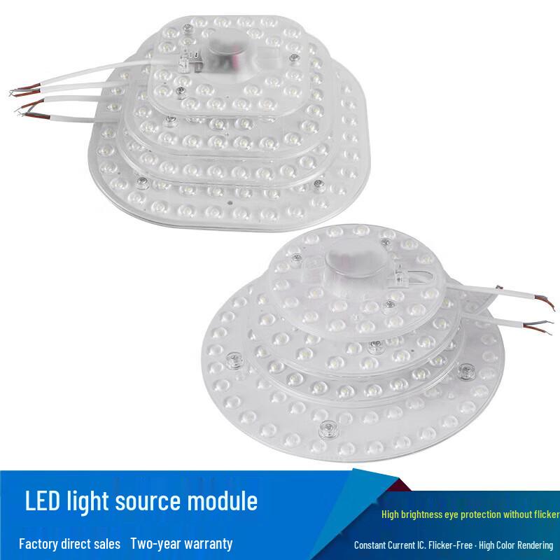 Maidao Smart Sensor LED Light Module