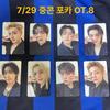 STRAY KIDS RUN IT 7/29 Day 3 Mid-concert Sealed Photocard Set +Foxy Your Debt