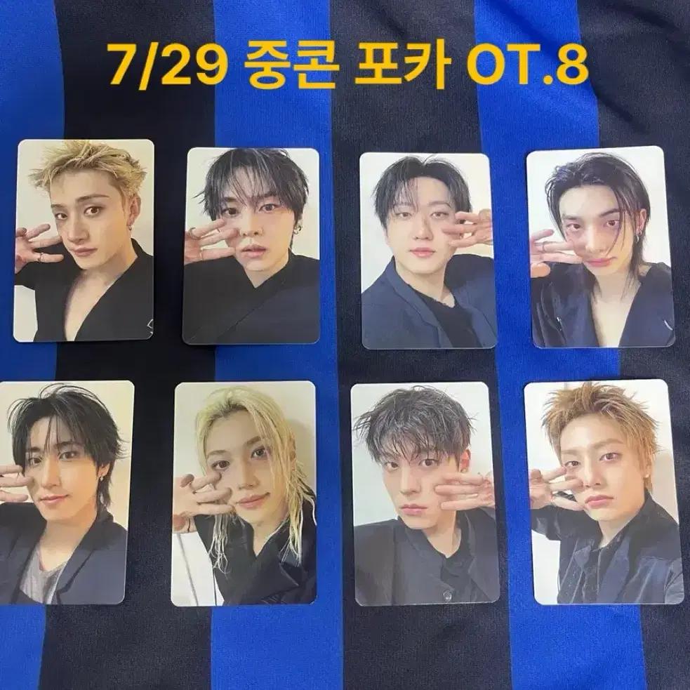 STRAY KIDS RUN IT 7/29 Day 3 Mid-concert Sealed Photocard Set +Foxy Your Debt