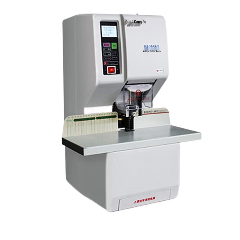 Huijin Fully Automatic Financial Binding & Punching Machine