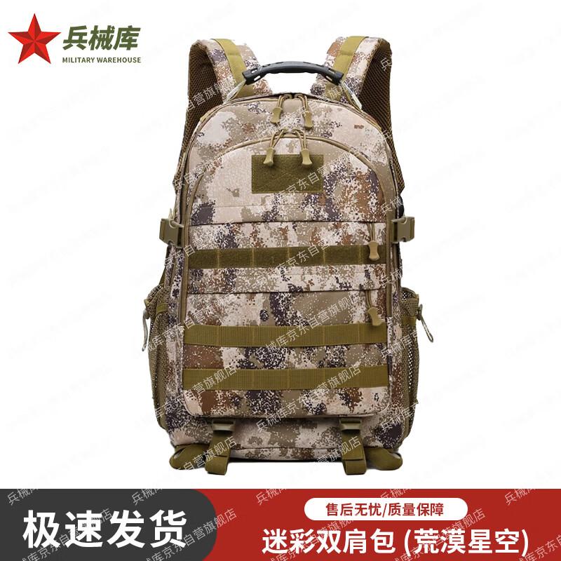 Armory Tactical Camouflage Multifunctional Backpack