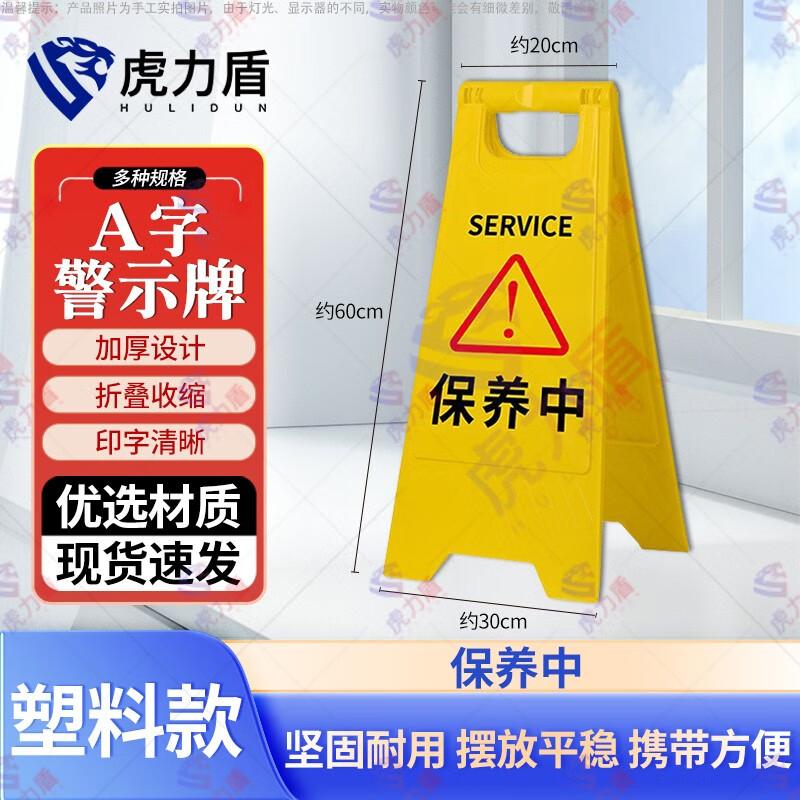 HULIDUN Safety Warning Signs & Barriers
