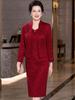 2025 Autumn Collection Wine Red Qipao Dress - Elegant Two-Piece Wedding Banquet Outfit