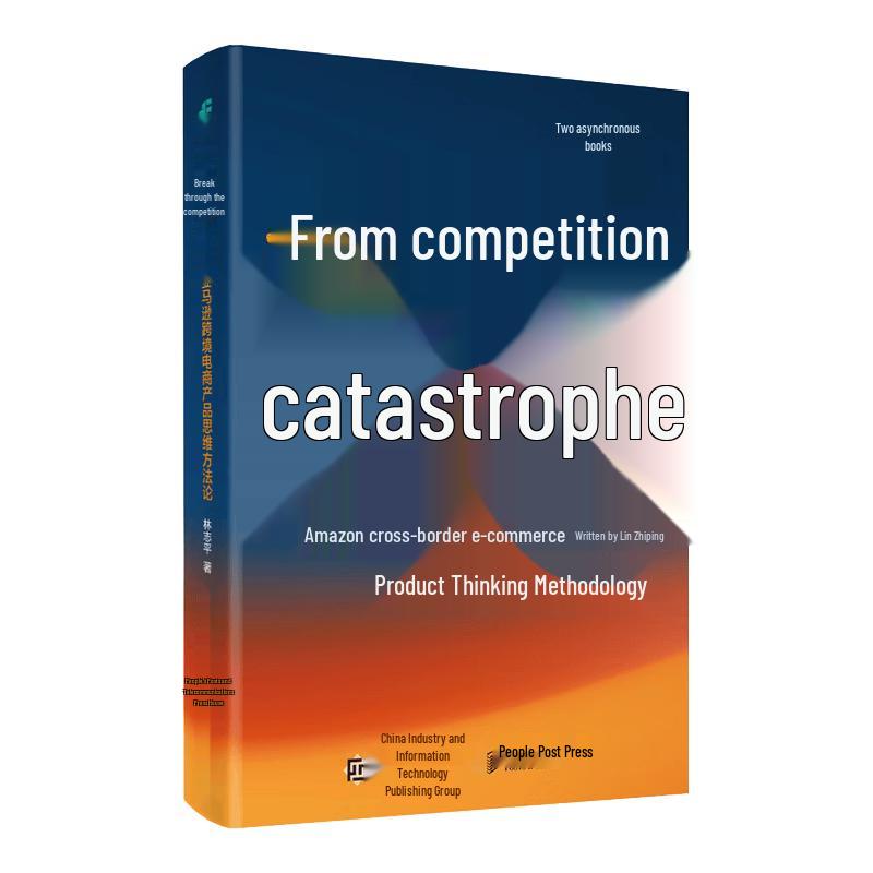 Amazon Cross-border E-commerce Product Thinking Methodology