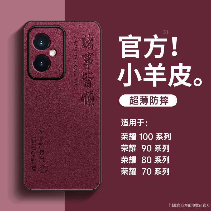 Applicable to the new Honor 111 mobile phone case, Huawei 111pro all-inclusive anti-drop honor11 lambskin 11 advanced sense