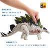 Mattel Jurassic World Big Action Stegosaurus [Total Length: Approx. 35cm] [Ages 4 and Up] HLP24