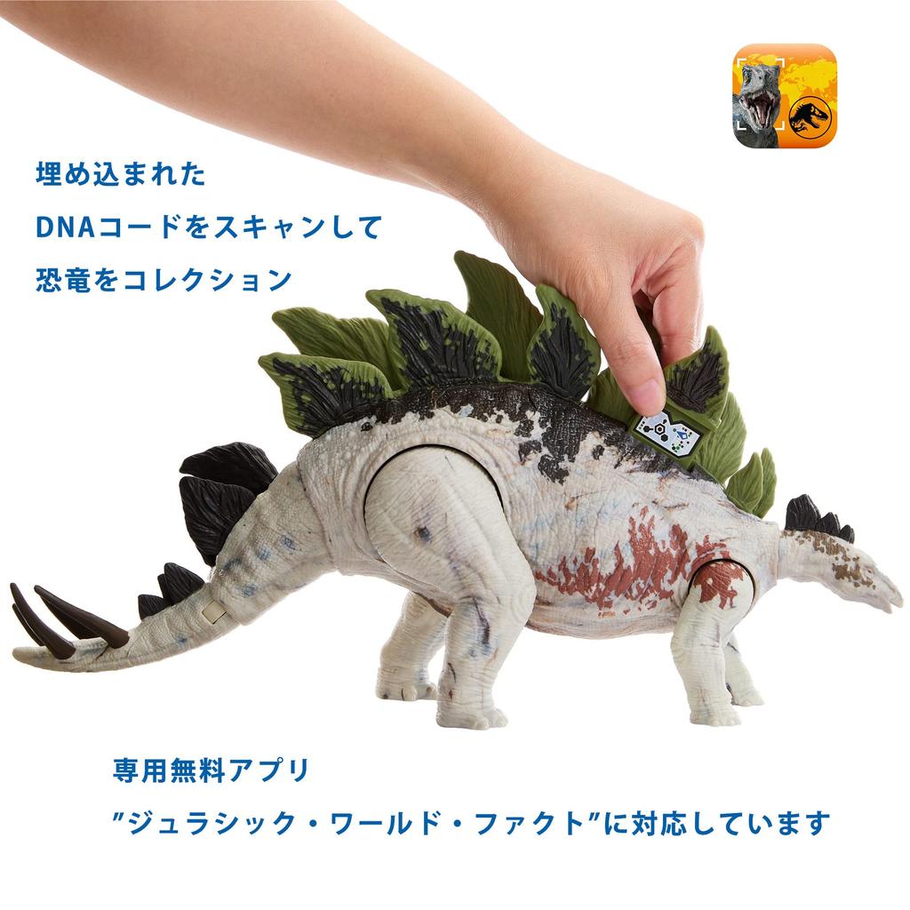 Mattel Jurassic World Big Action Stegosaurus [Total Length: Approx. 35cm] [Ages 4 and Up] HLP24