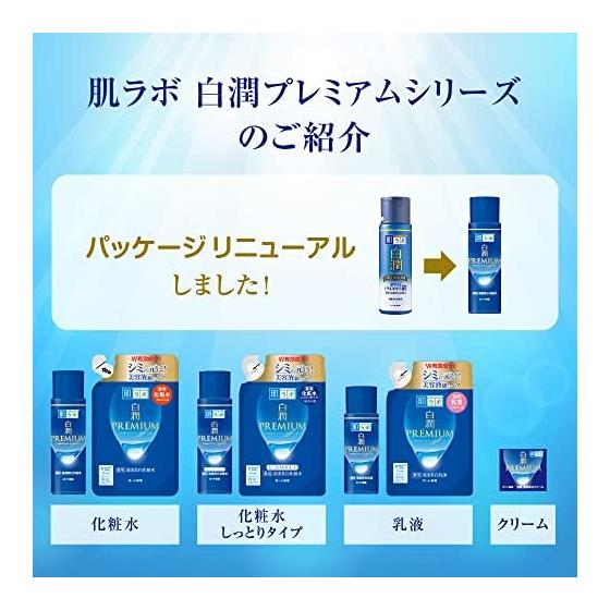 Hada Labo Hakujun Premium Medicated Penetrating Whitening Lotion 170mL + Gokujun Sachet Included [Quasi-drug]