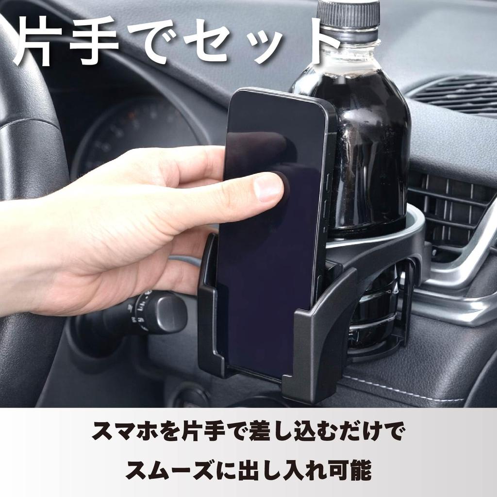 SEIWA Car Accessories Smartphone Drink Holder Air Conditioner Mount Silver WA177 Easy to view passenger silicone keeps drinks cool or fits 600ml cup