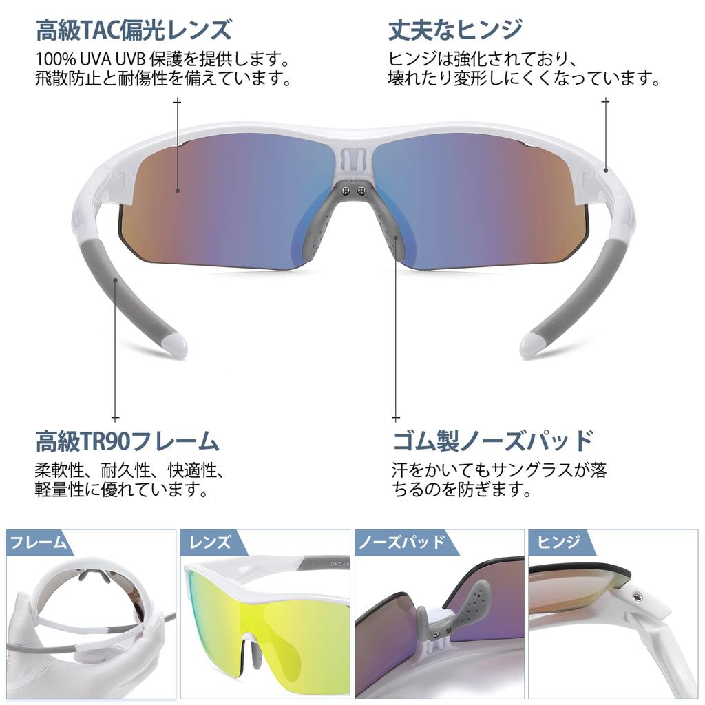 DUCO Ultralight UV for Running and Ages DK261 Kids' Sunglasses, Baseball, Polarized, Sports, Frame, Protection, Cycling, 5-12, (White-Yellow)