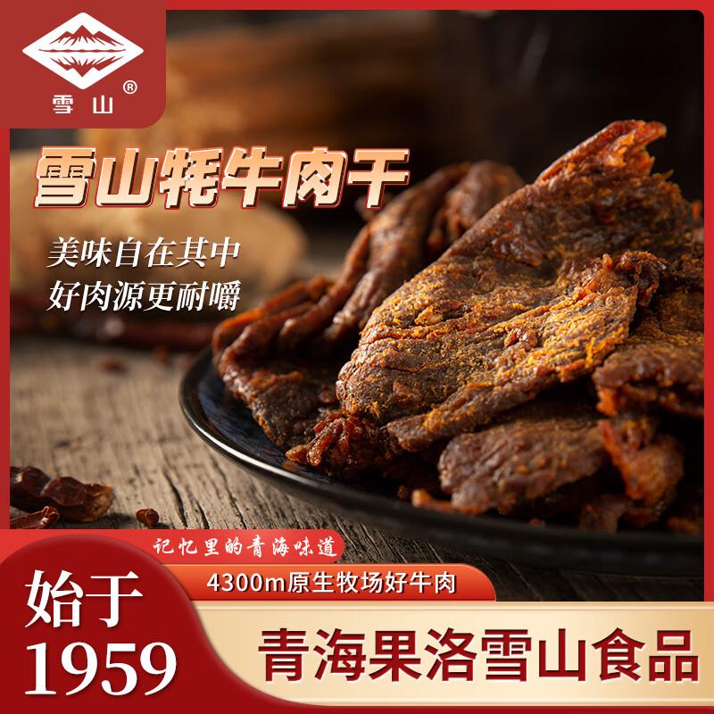 Qinghai Five Spice Yak Jerky