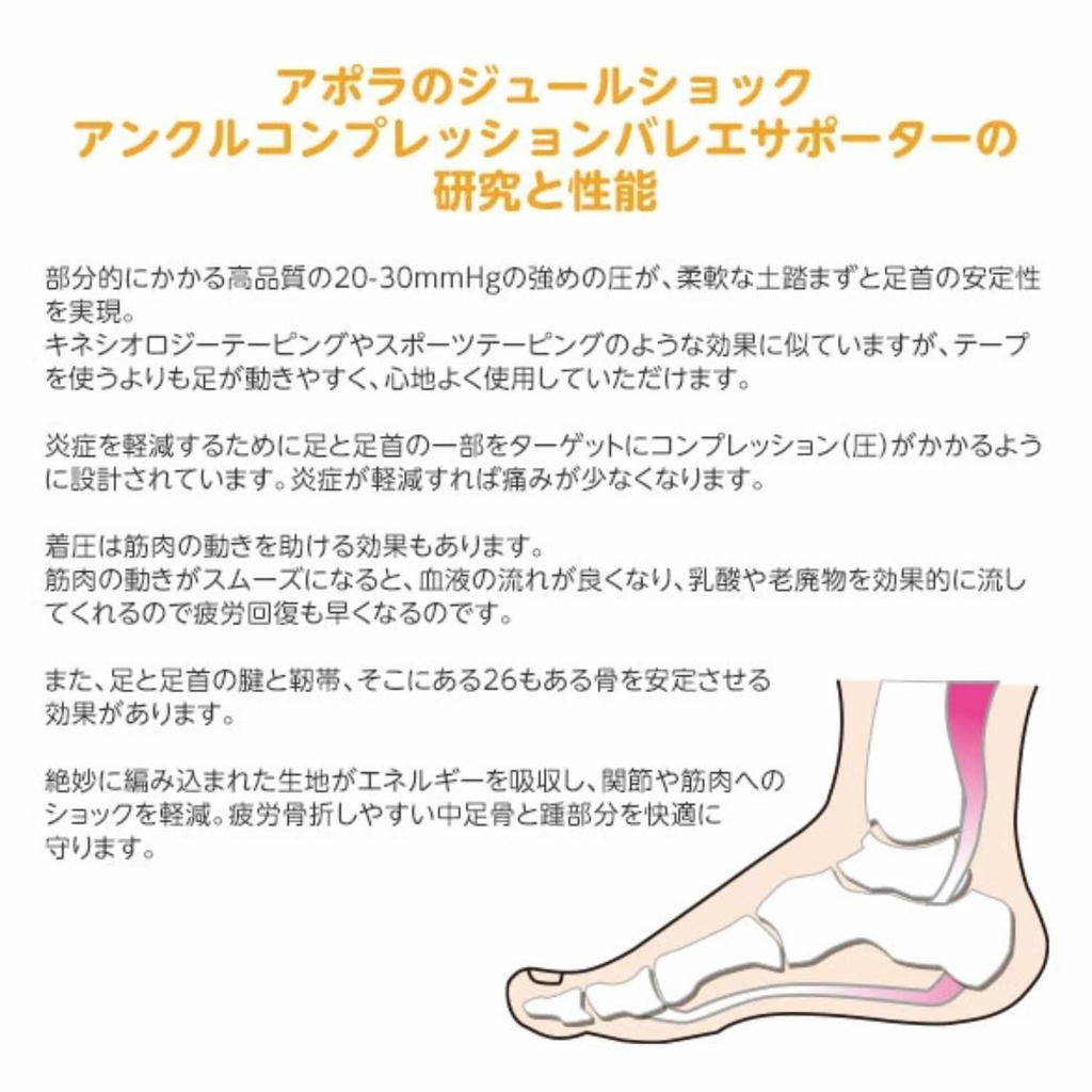 APOLLA Joule Shock Ankle Specially Designed for Perfect for and Sports Support, Dancers, Ballet, Dance, Yoga, Jogging, (Nude, XL)