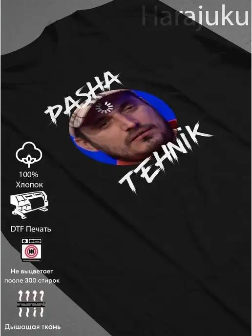 Pasha Technic T-shirt 4XL