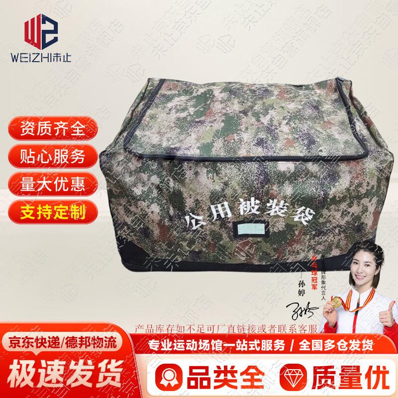 Large Capacity Camouflage Quilt Storage Bag