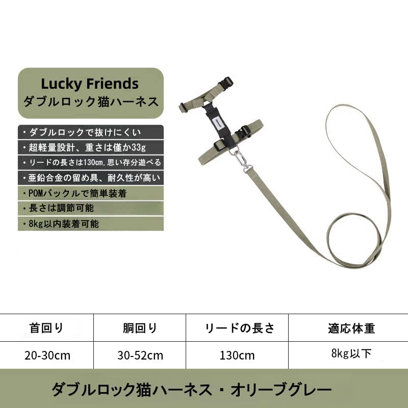 Lucky Friends No Slip Double Lock Cat Harness with Leash Easy to Put on Cat Harness and Leash Set (Olive Gray)