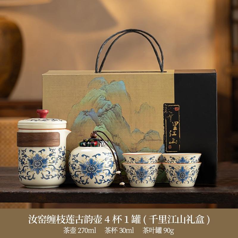 High-end new Chinese retro tea set Ru kiln twisted branch lotus ancient rhyme light luxury portable leather bag gift box enterprise printing