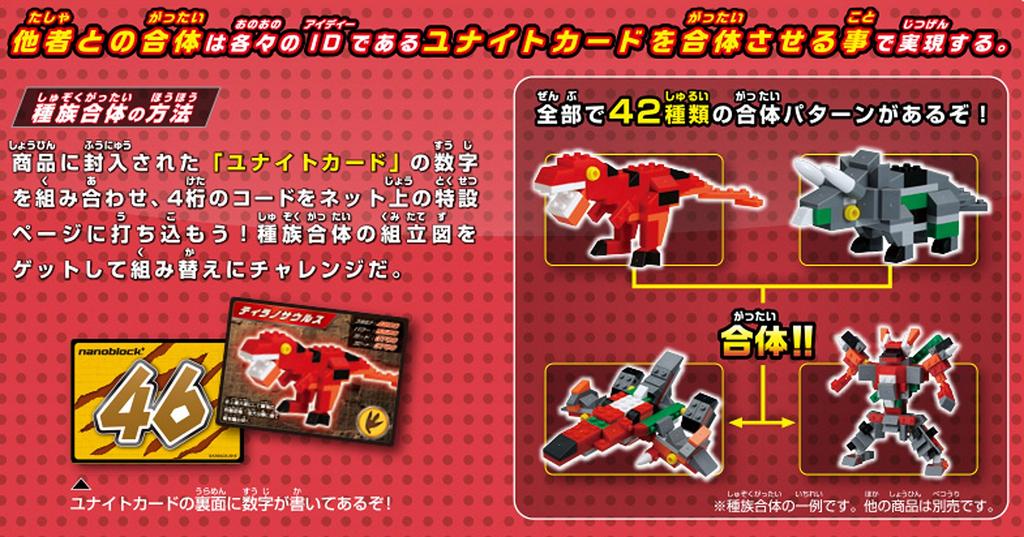 Nanoblock Plus Ankylosaurus PBH-003