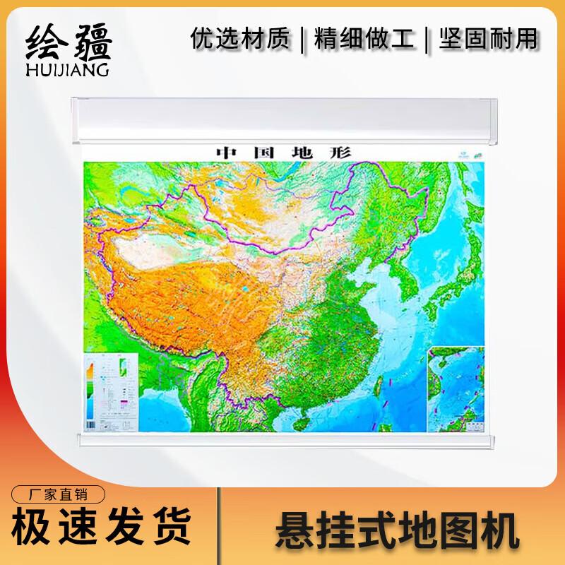 HuiJiang Map Rolling Machine