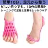 Yuact Sole Stretch, Spread Toes, Toe Stretch, Flat Feet, Sole