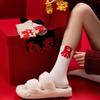Blessing Words New Year Tube Socks Chinese Characters Zodiac Year Socks Cute Red Cotton Socks Gift