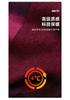 Red Bean Pure Wool Shawl Women's Autumn and Winter New Style Warm and Cold Proof Fashion Versatile Checkered Shawl Scarf Dual Purpose