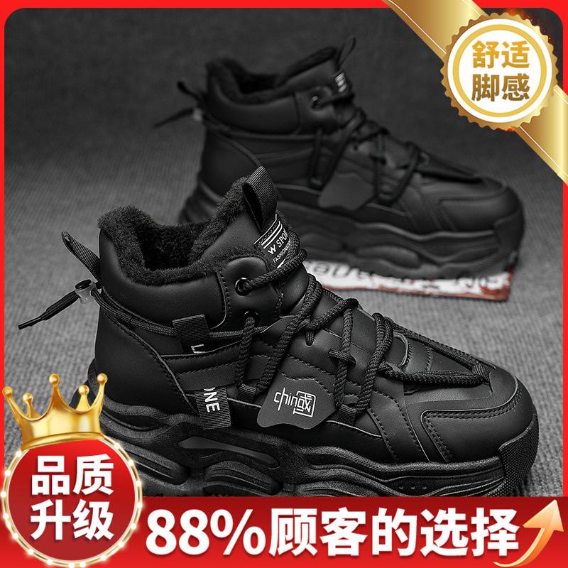 Shoes New winter outdoor sports and leisure youth cold-proof warm velvet boots