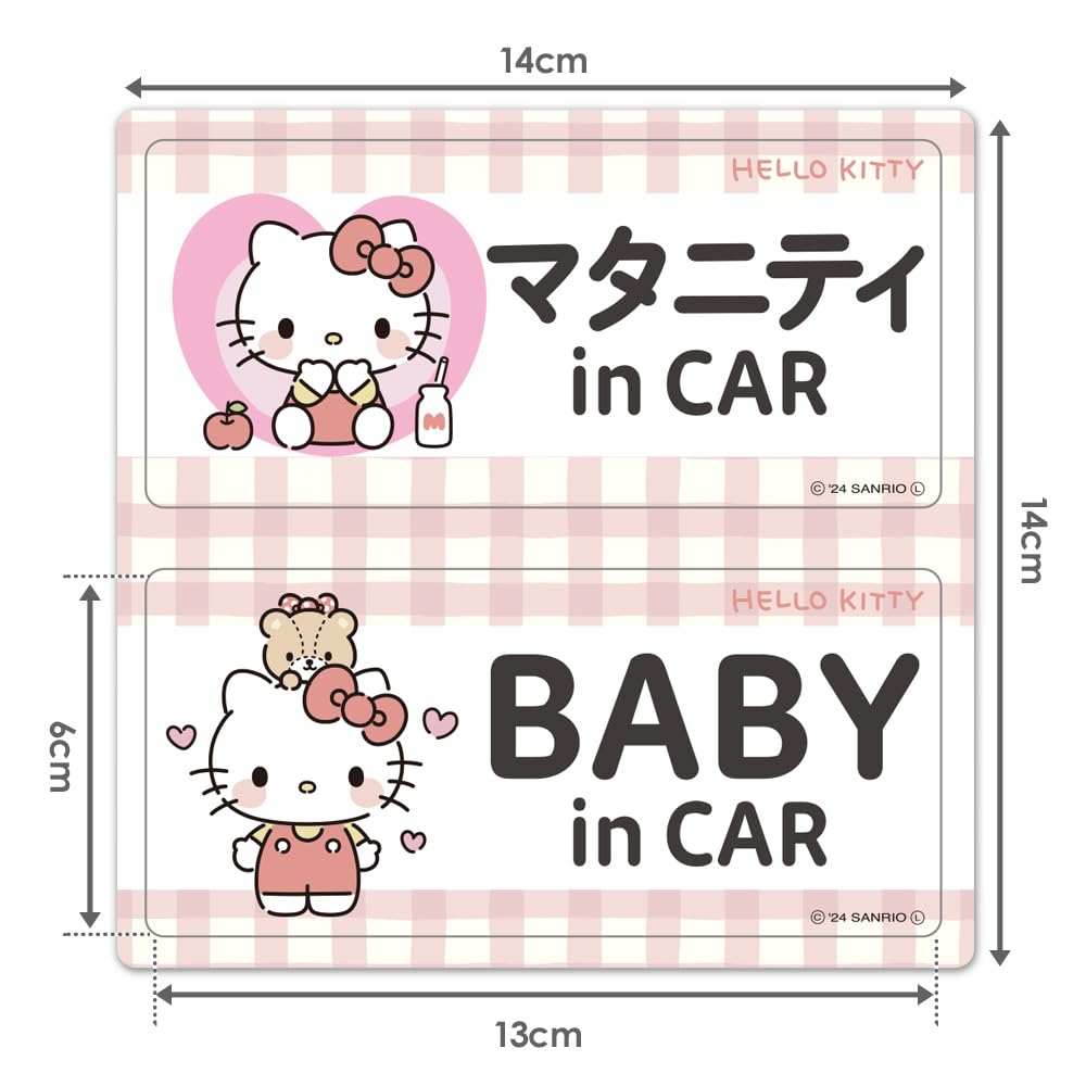 Hello Kitty [Sanrio] Maternity in CAR BABY in CAR 2 Message Set Car Magnet Sticker [Magnet Park] Maternity BABY