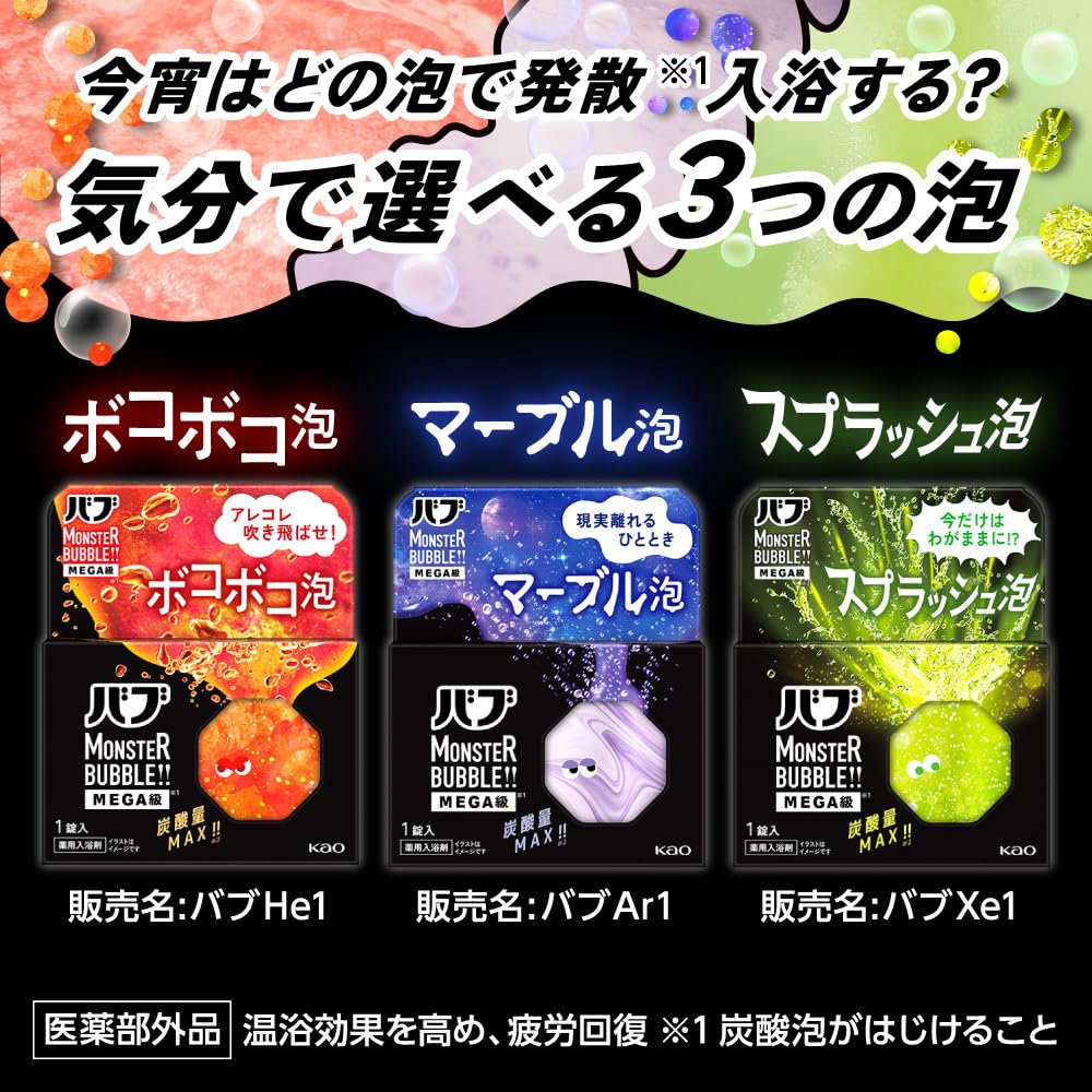 Bub Monster Bubble MEGA Bath Bombs, 4 Tablets     High Concentration Carbonated Bath Additive with Hot Spring Minerals [Quasi-Drug]