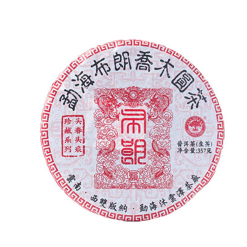 Raw Pu-erh Tea Bulang Mountain Ancient Tree Cake Menghai Region 100g Sweet Aroma