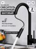 Cross Stainless Steel Black Pull-Out Kitchen Faucet, Rotating Telescopic Design, for Hot and Cold Water