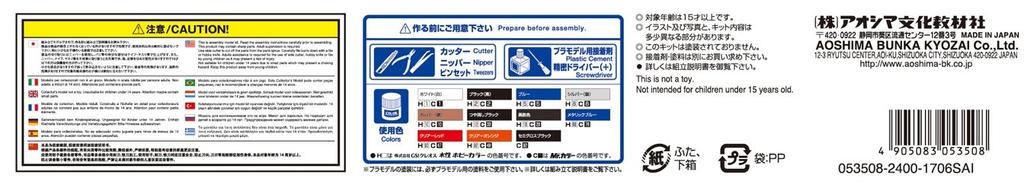 Aoshima Bunka Kyozai The Model Car Series 49 Nissan KGC110 Skyline 1974 Plastic Model Kit Co., Ltd. 1/24 No. HT2000GT-X