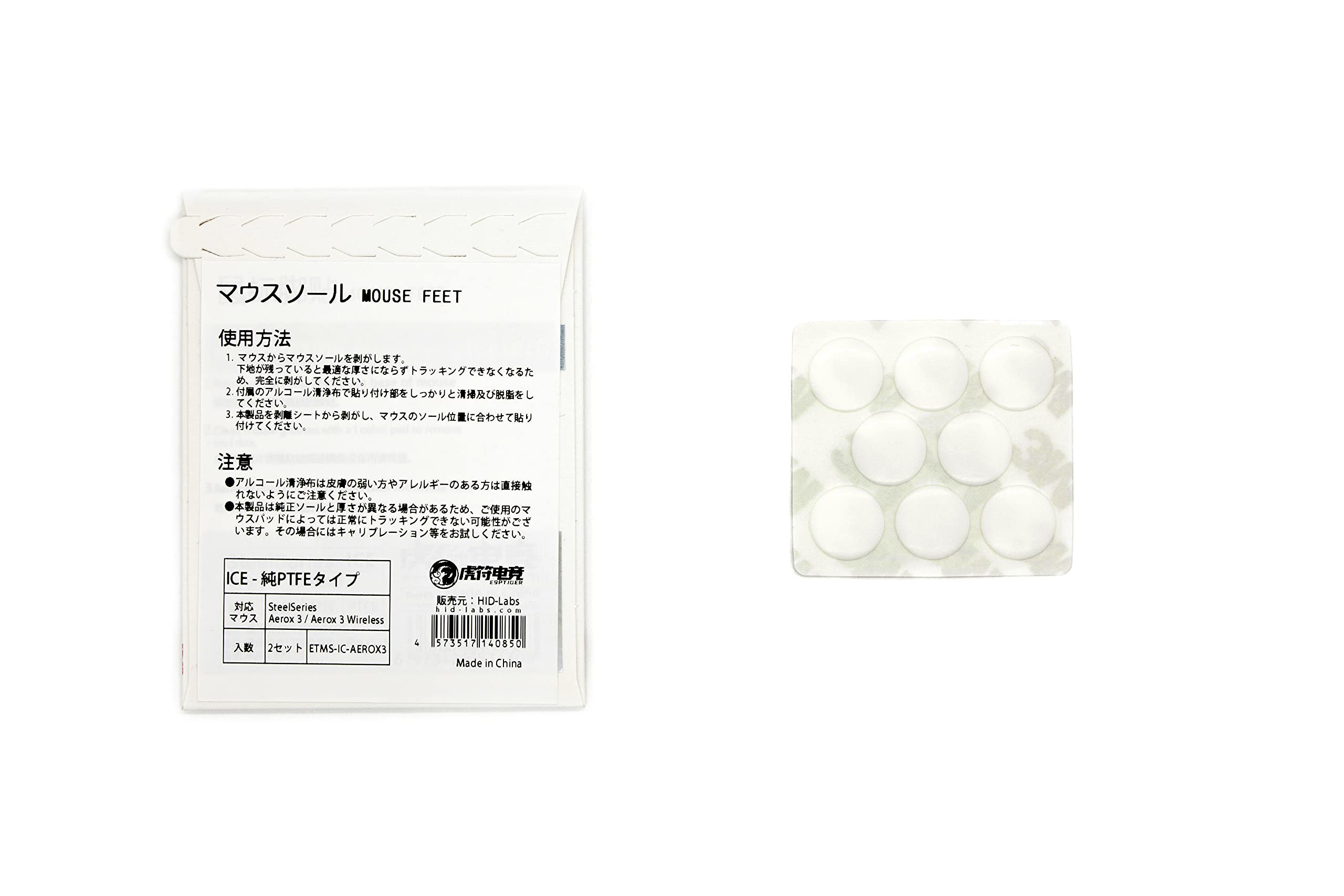 

EsportsTiger Mouse Sole for ICE Aerox 3 Aerox 3 Wireless 1set authorized distributor / [Domestic product]