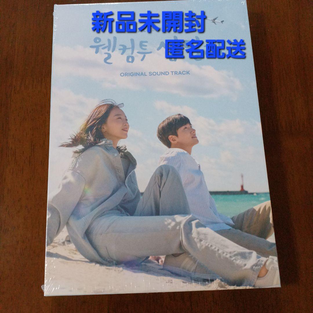 

[USED] Korean Drama OST Welcome to Samdalri