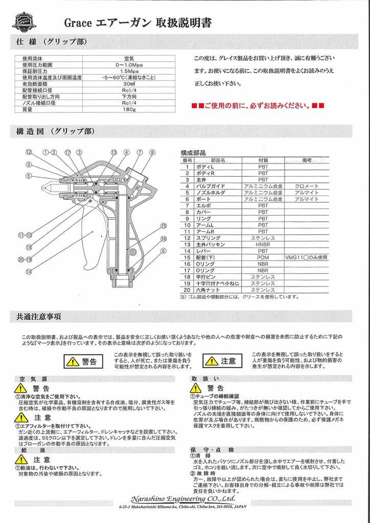 Narashino Engineering Shock Blow Away for Indoor Cleaning Grace Pulse Air Gun II 17210080 Wave, Mat,