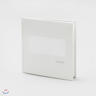Epitone Project 4th Album - Words In My Heart