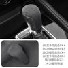 For Mazda X4 Atz CX5 Axela 6-speed Handlebar Cover Suede Modification Product