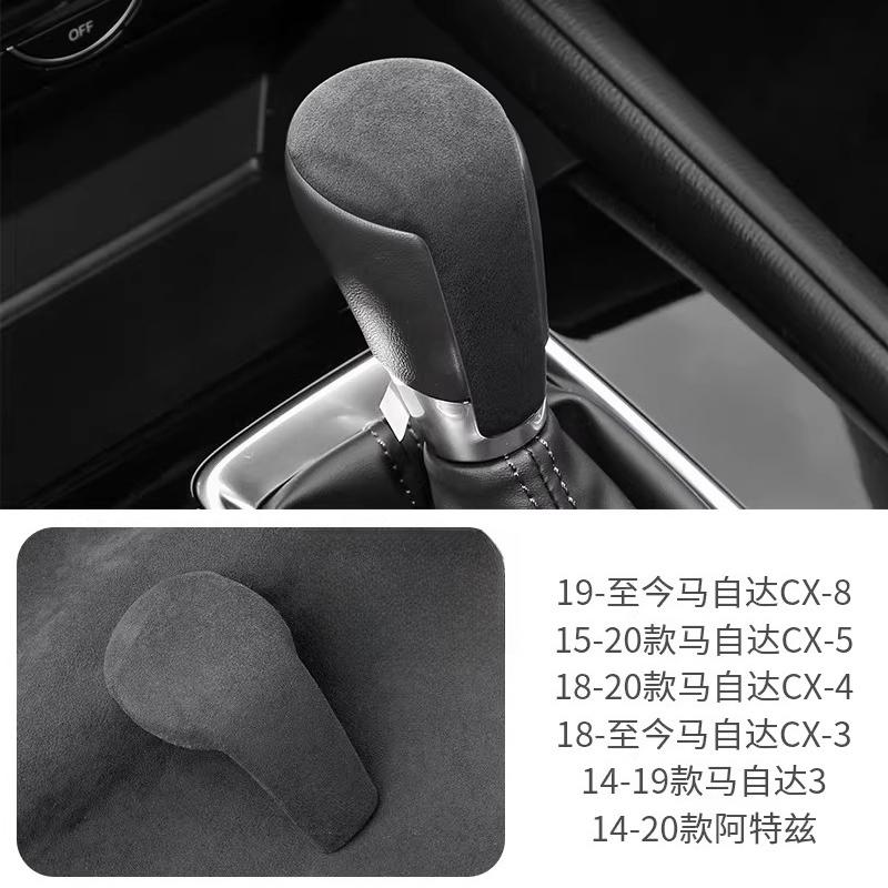 For Mazda X4 Atz CX5 Axela 6-speed Handlebar Cover Suede Modification Product