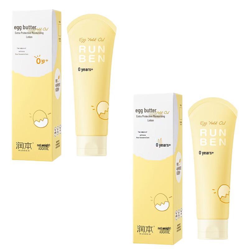 Runben Baby Egg Yolk Oil Moisturizing Lotion