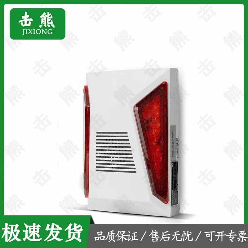 Jixiong YS-BJE210 Smart Alarm System