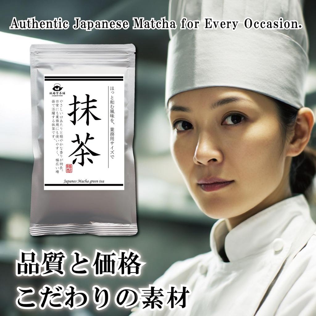 Sunpudo Tea Shop Matcha 100g Commercial Use Premium Japanese Matcha Powder, Perfect for Restaurants, Sweets, and Home Use, Zippered Stand-Up Pack (1
