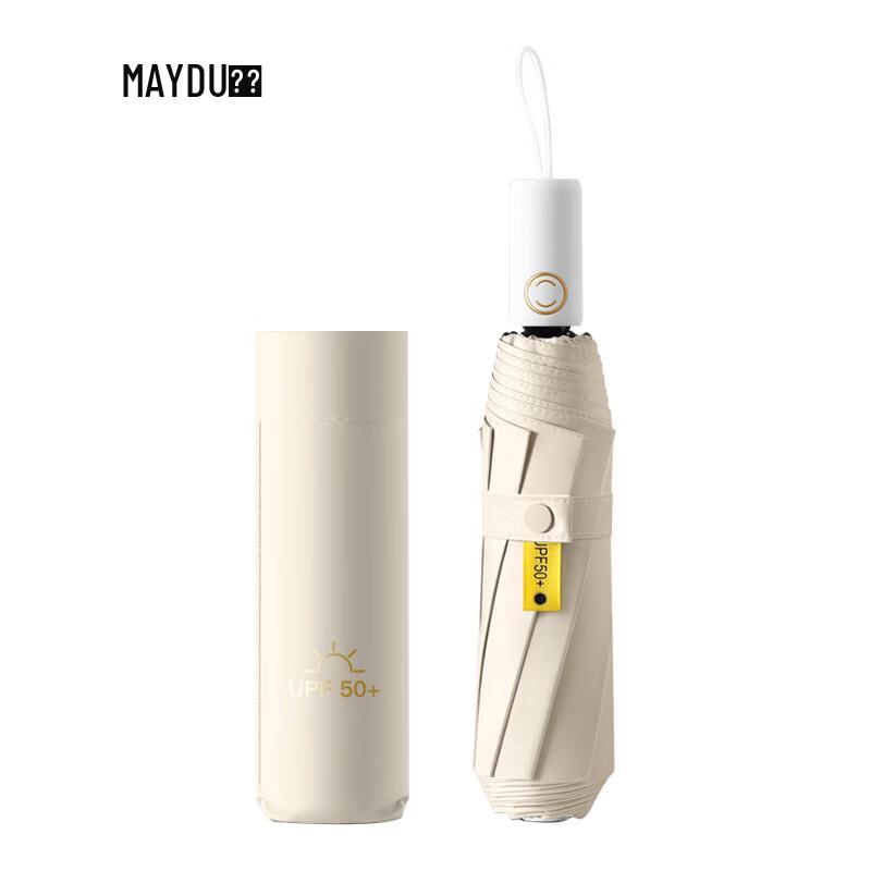 Meidu Automatic 3-Fold UV Protection Umbrella