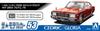 Aoshima Bunka Kyozai Die Modellauto-Serie Nissan P332 4HT2800 Brougham Plastikmodellauto 1/24 Nr. 53 Cedric/Gloria '78 (Automobil)