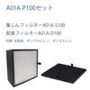 compatible with BALMUDA The Pure Activated carbon HEPA dust collection filter Effective against and pet odors 1 set A01A-WH filter, A01A-P100,