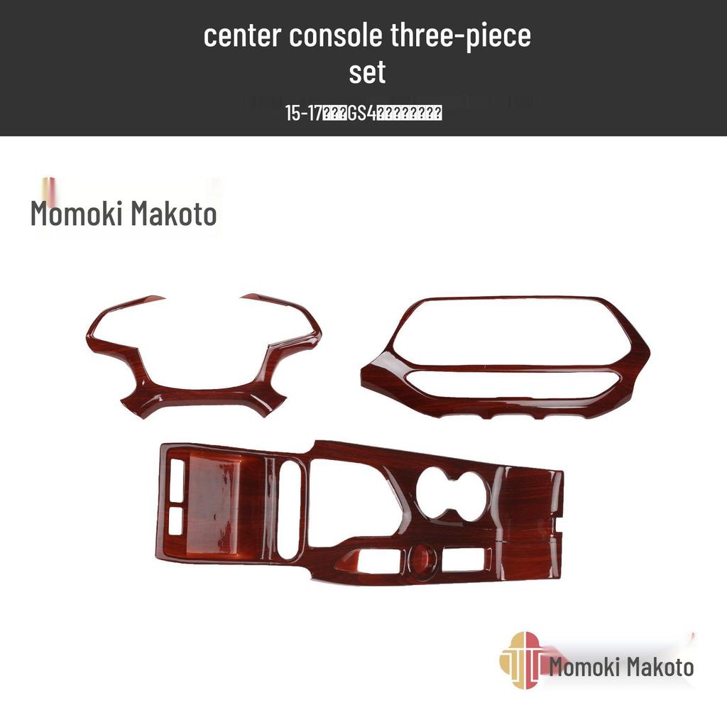 GAC GS4 15-17 Carbon Fiber Handbrake Frame & Steering Wheel Console Decorative Stickers