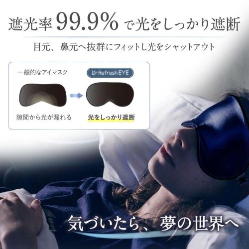 IGNITE LIFE Silk Eye Mask for Restful Sleep, 99.9% Light Blocking, "Supervised by Sleep Experts," Reduces Eye Strain, Comfortable, Washable, and Perfe