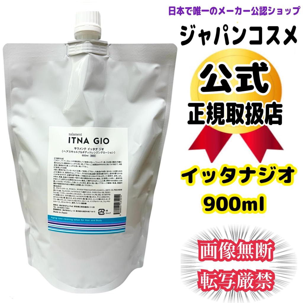 900ml Saramente Ittanasio Refill Best Scalp Body Cleansing Lotion Retailer of Japan [2025 Cosmetics] Hair, & [Authorized Cosmetics]